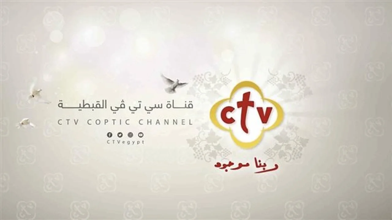 تردد قناة CTV الجديد يتصدر محركات البحث في مصر